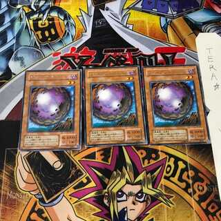 Giant Germ PS 2nd period ver 3 rare set of 3 tera