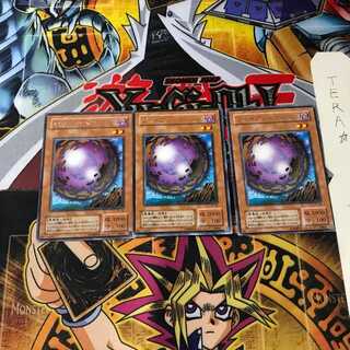 Giant Germ PS 2nd period ver 4 rare set of 3 tera