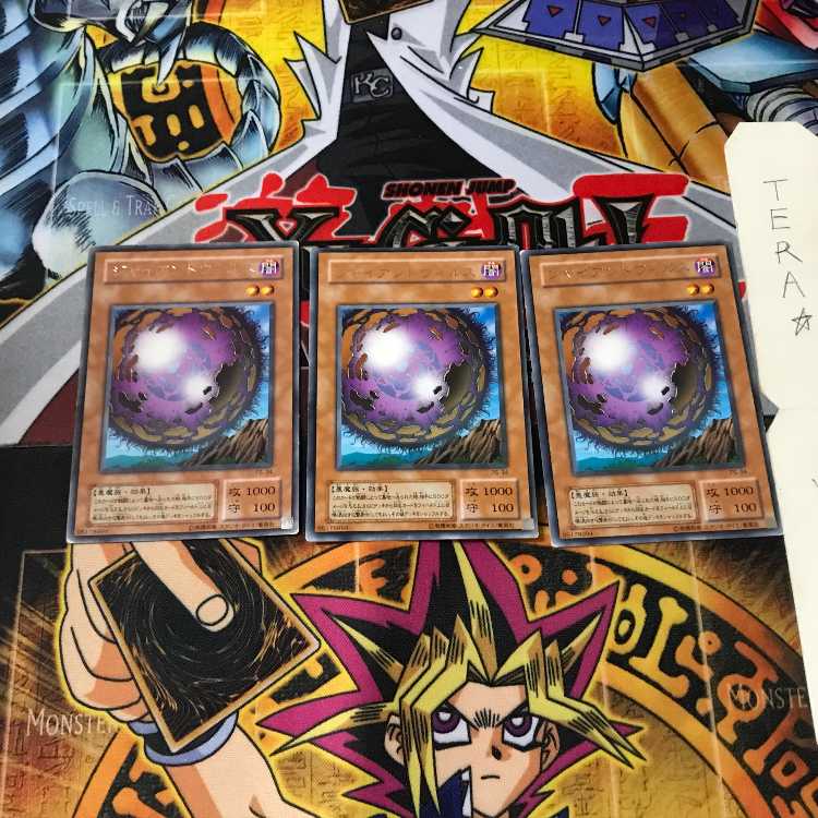 Giant Germ PS 2nd period ver 5 rare set of 3 tera