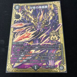 卍夜の降凰祭 MSS M6/M12