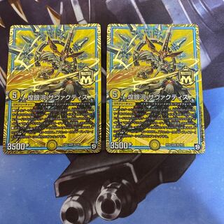 煌銀河 サヴァクティス MAS プレイ用　2枚セット