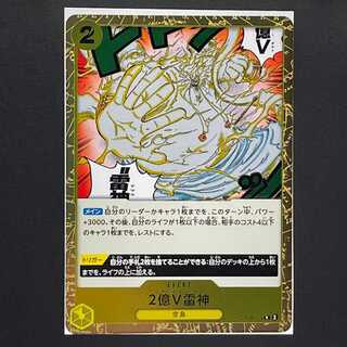 80 yen] The leading role of the new era [OP05-115] 200 million VLightning God (R)