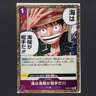 [¥80] The main actor of the new era [OP05-076] Umi is against Umi pirates!!! (R)