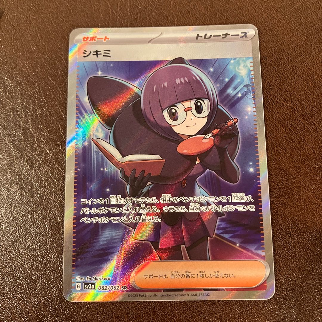 シキミ SR 082/062