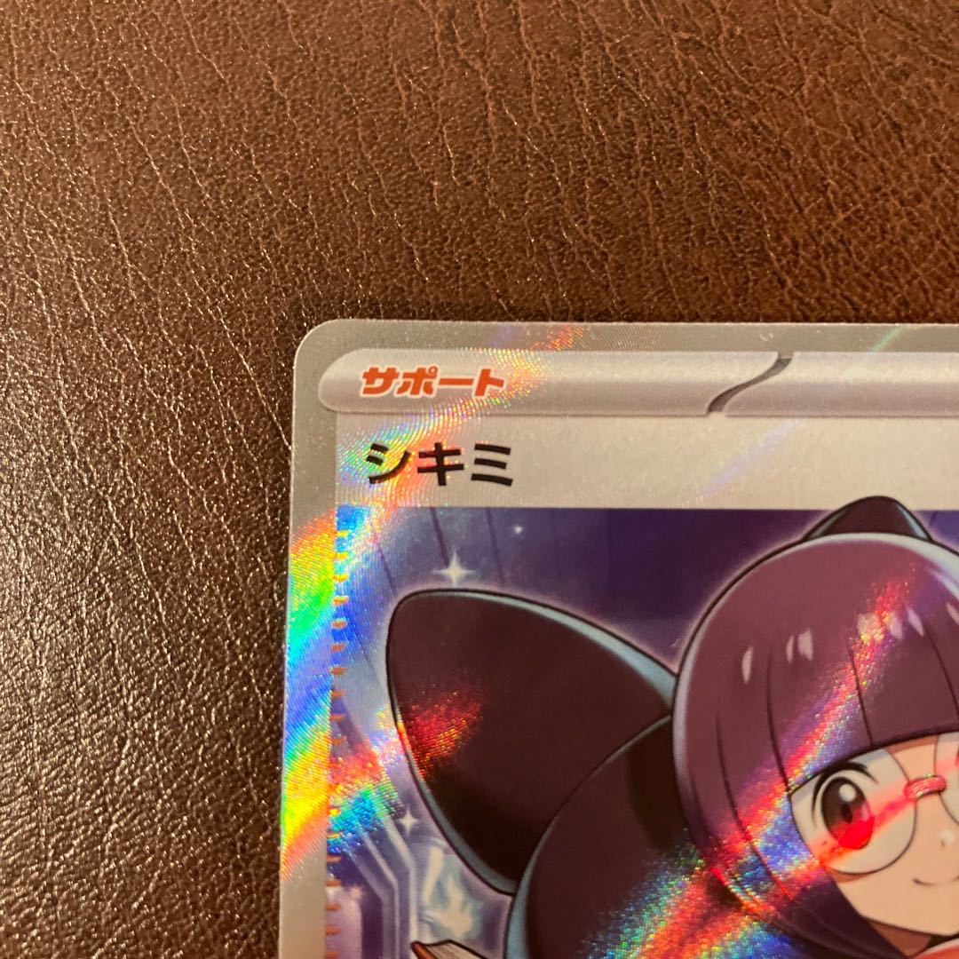 シキミ SR 082/062