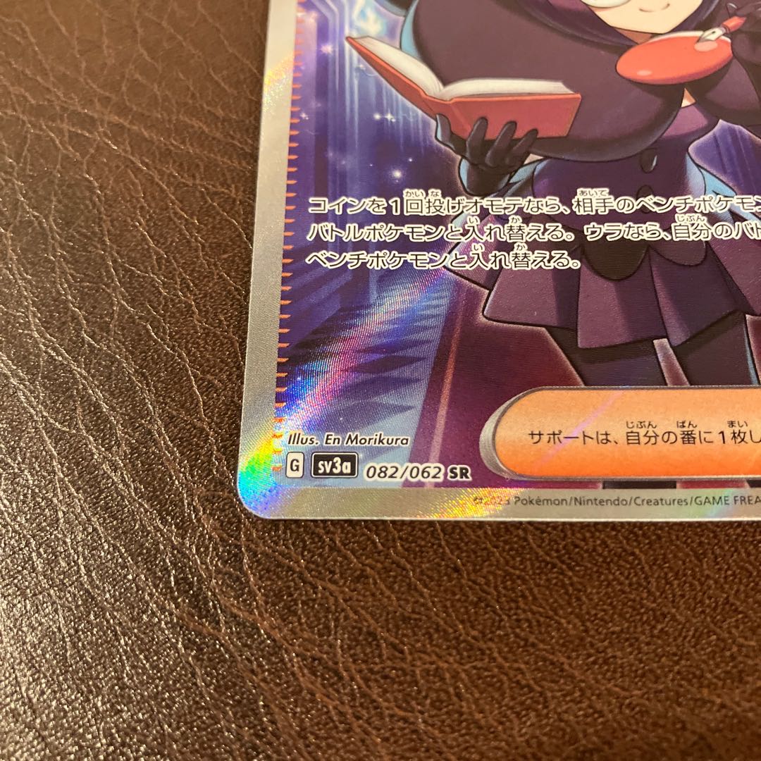 シキミ SR 082/062