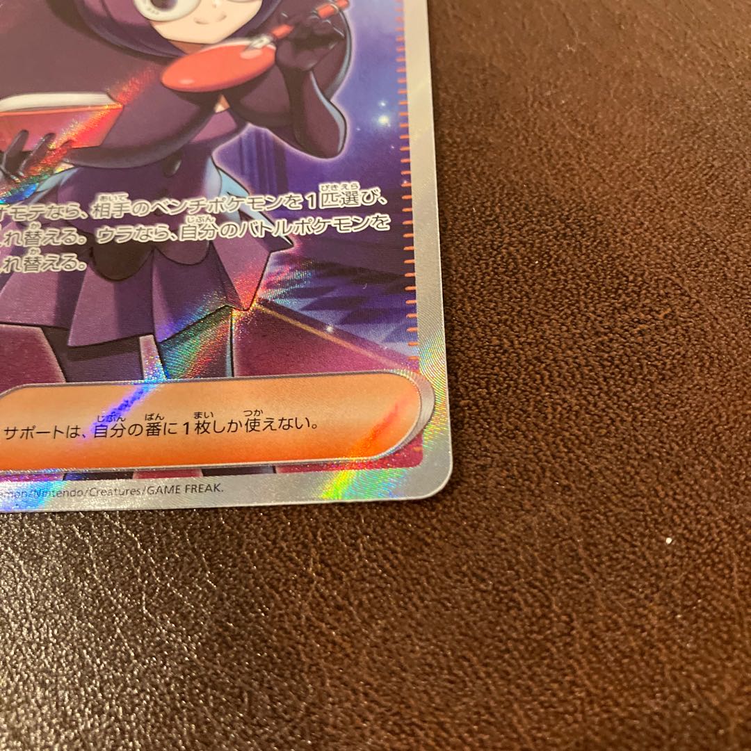 シキミ SR 082/062