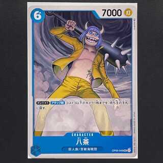 The leading role of the new era [OP05-049] Yacha (UC)