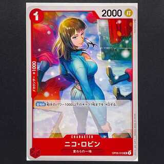 【30円】新時代の主役[OP05-010]ニコ・ロビン(UC)