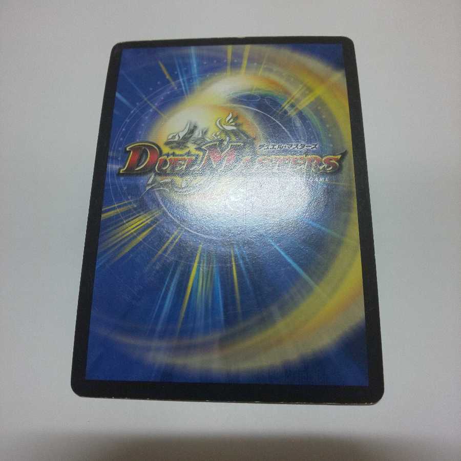 無双恐皇ガラムタ