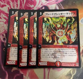 ブレードグレンオー・マックス VR 7/110/Y7