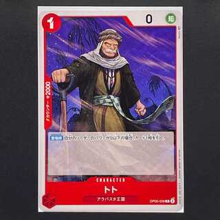 30 yen] Leading role in the new era [OP05-009] Toto (C)