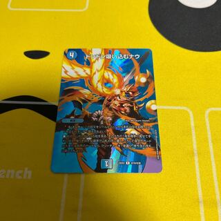 Don't Suck Now R-foil Psychic19/Psychic38