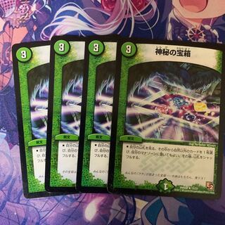 神秘の宝箱 双葉様専用