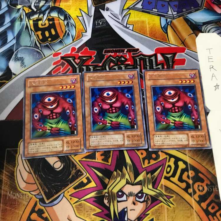 大王目玉 RB 2期ver 2 レア 3枚セット てら