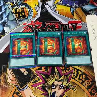 E-Emergency Call PAC1 6 Normal Parallel Set of 3 Tera.