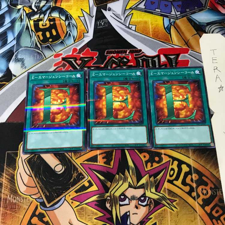 E-Emergency Call PAC1 9 Normal Parallel Set of 3 Tera.