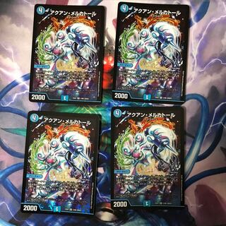 アクアンメルカトール