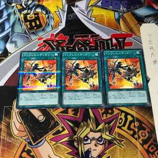 インフェルニティガン 20AP 6 ノーマルパラレル 3枚セット てら