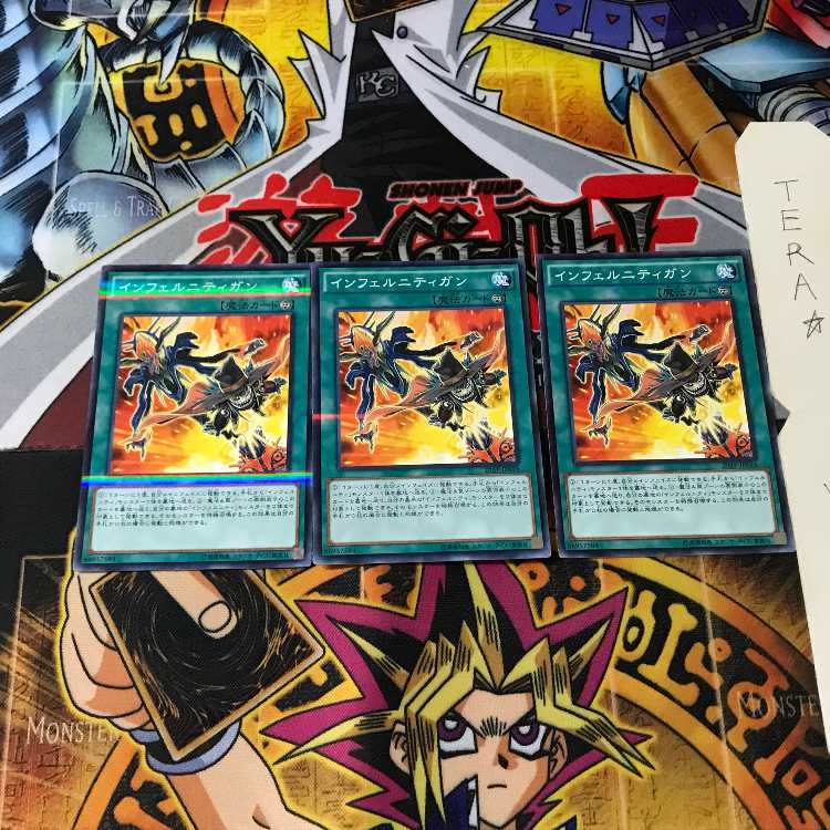 インフェルニティガン 20AP 7 ノーマルパラレル 3枚セット てら