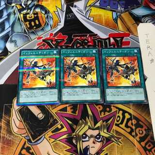 インフェルニティガン 20AP 8 ノーマルパラレル 3枚セット てら