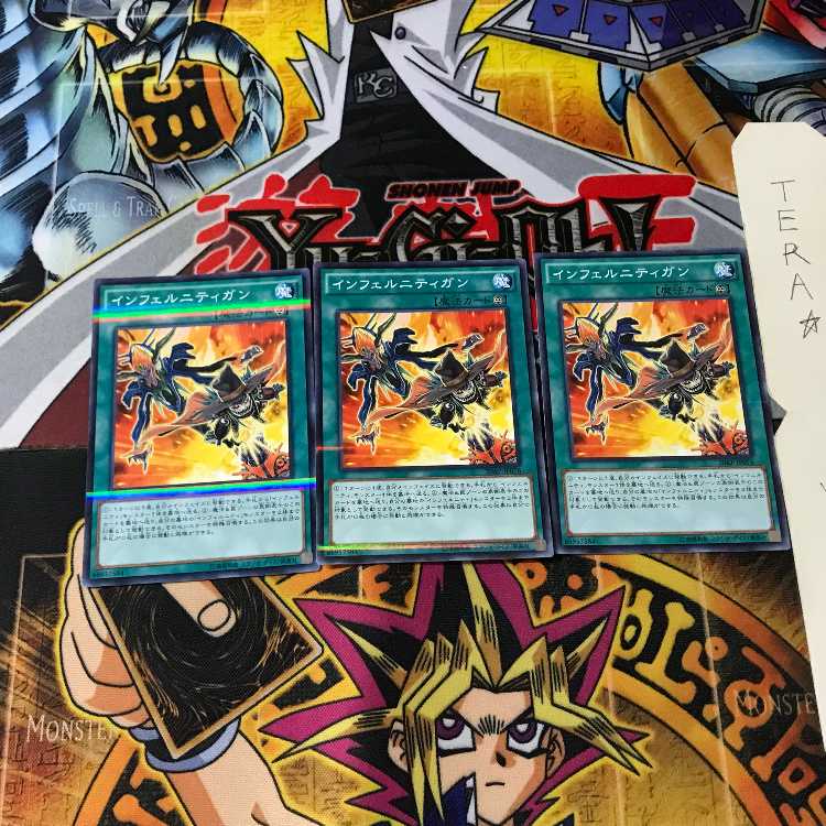 インフェルニティガン 20AP 9 ノーマルパラレル 3枚セット てら