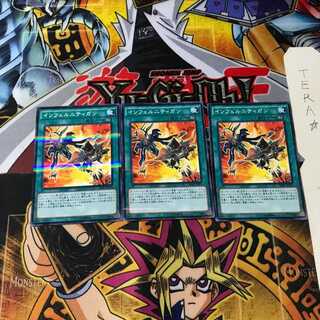 インフェルニティガン 20AP 10 ノーマルパラレル 3枚セット てら