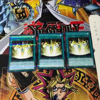 エクシーズ・チェンジ・タクティクス PAC1 9 ノーマルパラレル 3枚セット てら