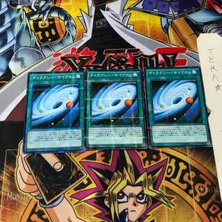 ギャラクシー・サイクロン SR03 7 ノーマルパラレル 3枚セット てら