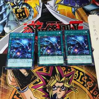 サイバネット・ユニバース ST17 6 ノーマルパラレル 3枚セット てら