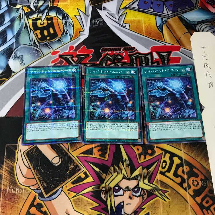 サイバネット・ユニバース ST17 7 ノーマルパラレル 3枚セット てら