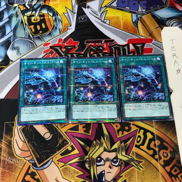 サイバネット・ユニバース ST17 8 ノーマルパラレル 3枚セット てら