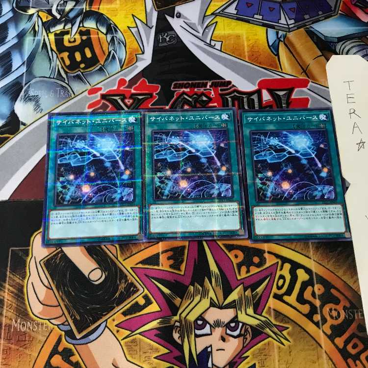 Cynet Universe ST17 10 Normal Parallel Set of 3 Tera