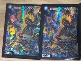 Soar Dragon 5000VT VIC 3/84