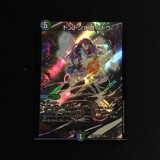 Don Don Water Spread Now