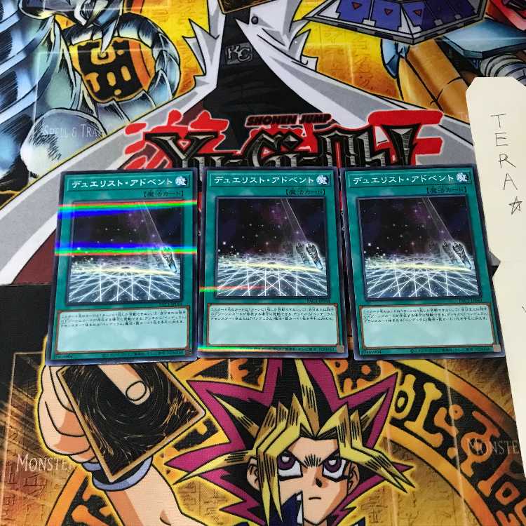 デュエリスト・アドベント PAC1 9 ノーマルパラレル 3枚セット てら