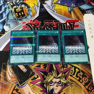 デュエリスト・アドベント PAC1 9 ノーマルパラレル 3枚セット てら