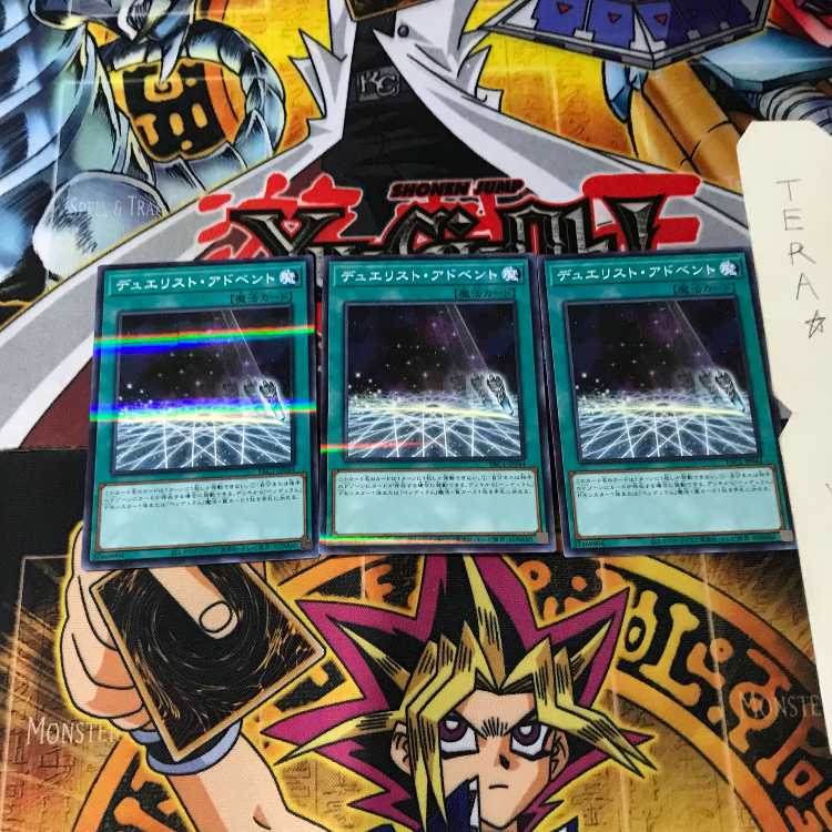 デュエリスト・アドベント PAC1 10 ノーマルパラレル 3枚セット てら