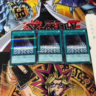 デュエリスト・アドベント PAC1 10 ノーマルパラレル 3枚セット てら