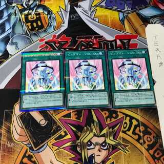 Bingo Machine GO! PAC1 5 Normal Parallel Set of 3 Tera