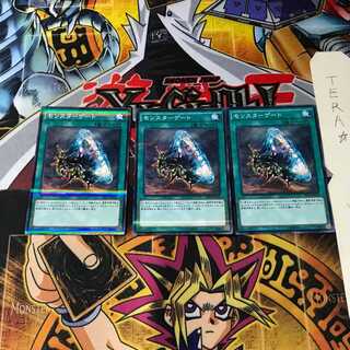 モンスターゲート 20AP 3 ノーマルパラレル 3枚セット てら