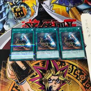 Monster Gate 20AP 5 Normal Parallel Set of 3 Tera