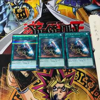 モンスターゲート 20AP 6 ノーマルパラレル 3枚セット てら