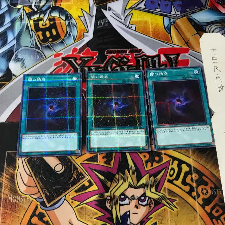 Allure of Darkness SR06 6 Normal Parallel Set of 3 Tera