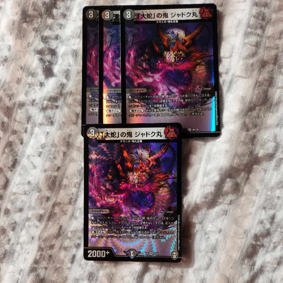 「大蛇」の鬼 ジャドク丸 VR 28/130