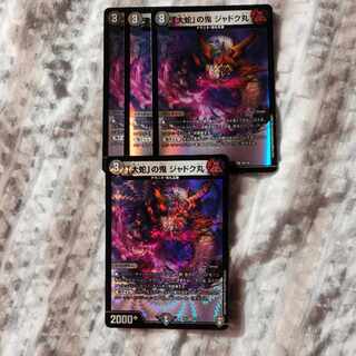 「大蛇」の鬼 ジャドク丸 VR 28/130