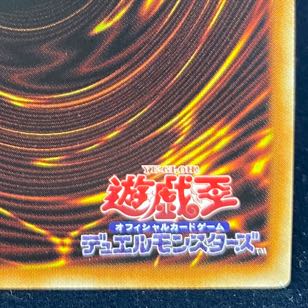 真紅眼の黒竜 ウルトラレア JP002