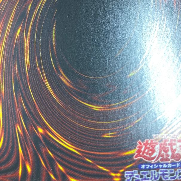 真紅眼の黒竜 ウルトラレア JP002