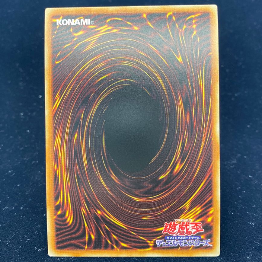 真紅眼の黒竜 ウルトラレア JP002