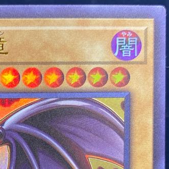 真紅眼の黒竜 ウルトラレア JP002